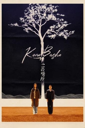 Kono Basho (This Place) 2024