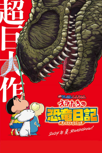 Crayon Shin-chan: Ora's Dinosaur Diary 2024